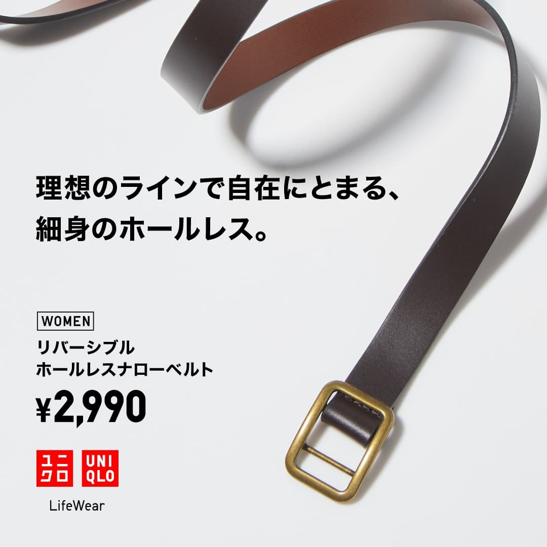 Uniqlo · Product Image ad