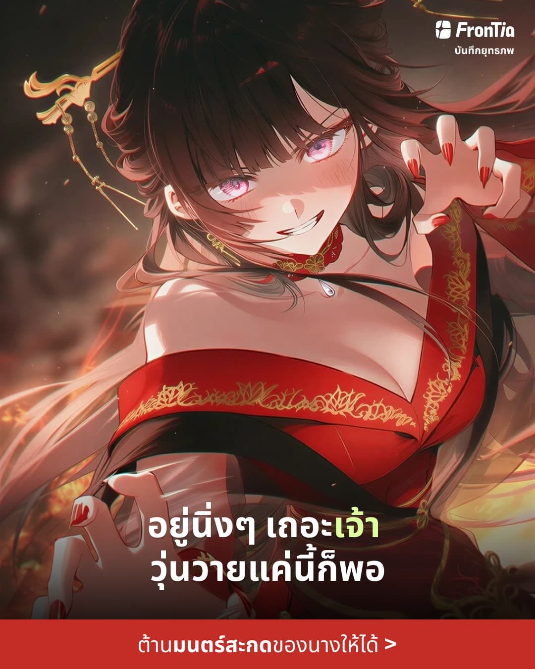 프론티아 · Product Image ad