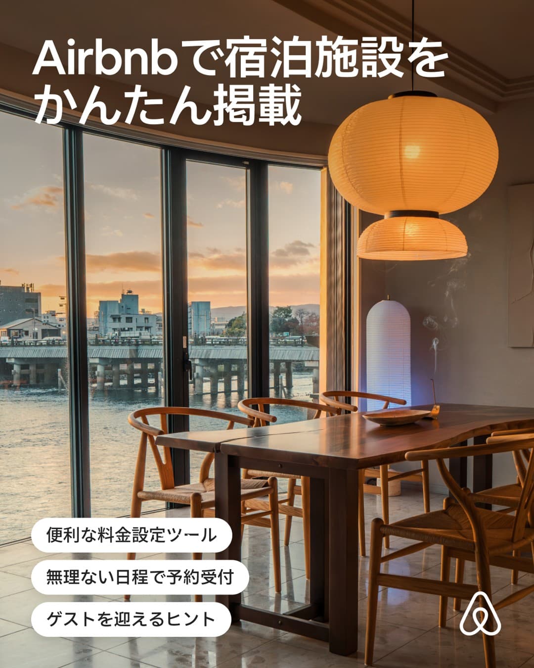 Airbnb · Product Image ad