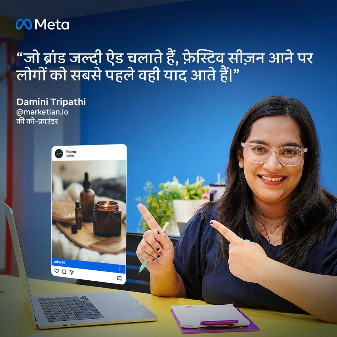 Meta for Business · Review ad
