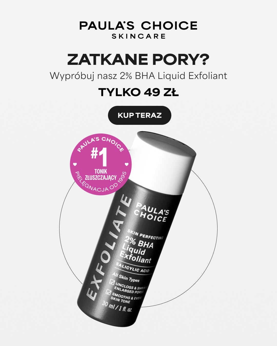 Paula's Choice · Offer-First Banner ad