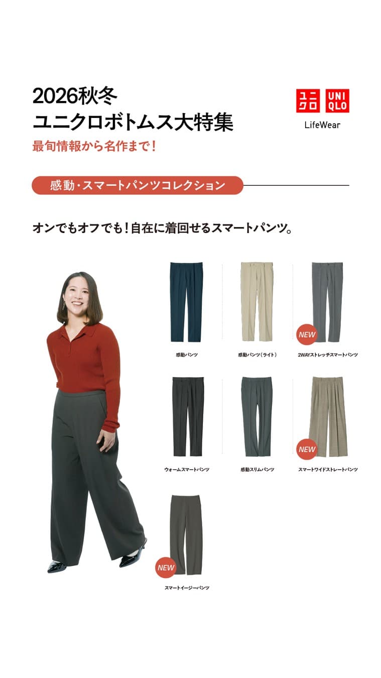 Uniqlo · Collage ad