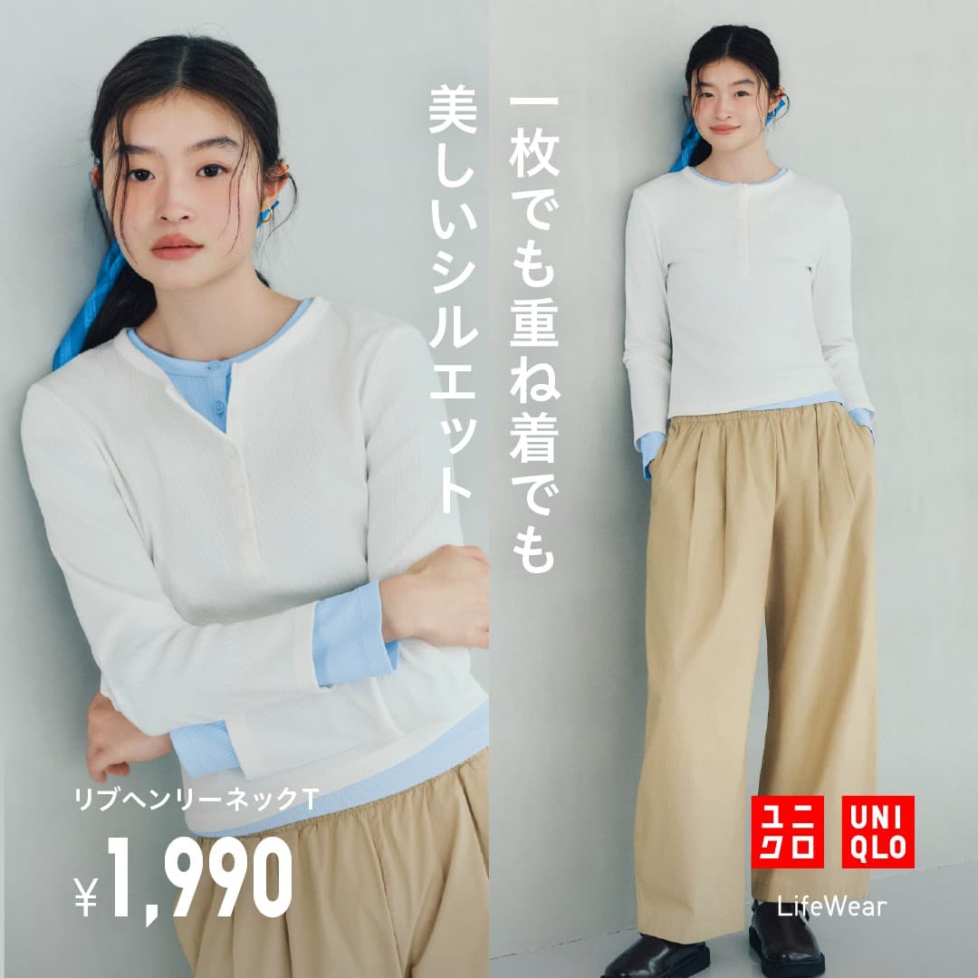 Uniqlo · Editorial ad