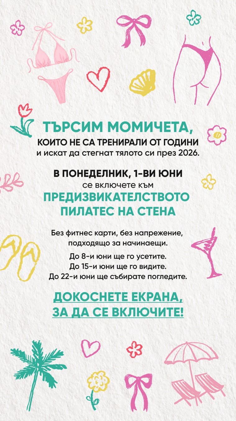 Lessie Fitness · Hand-Drawn ad