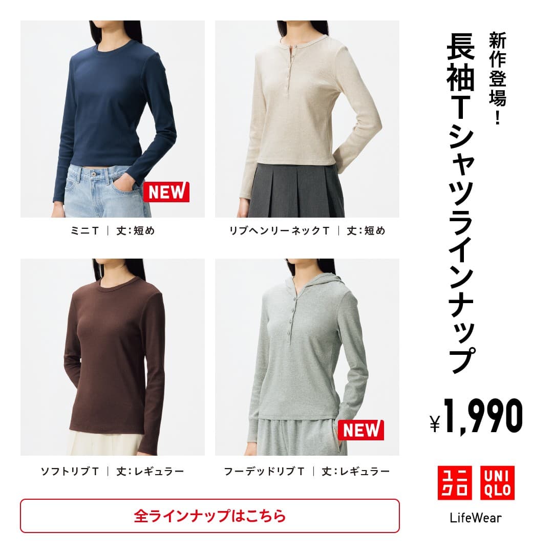 Uniqlo · Collage ad