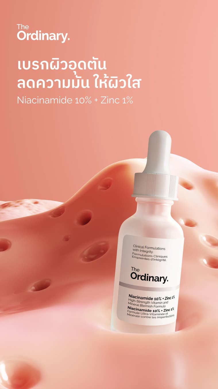 The Ordinary · Product Image ad