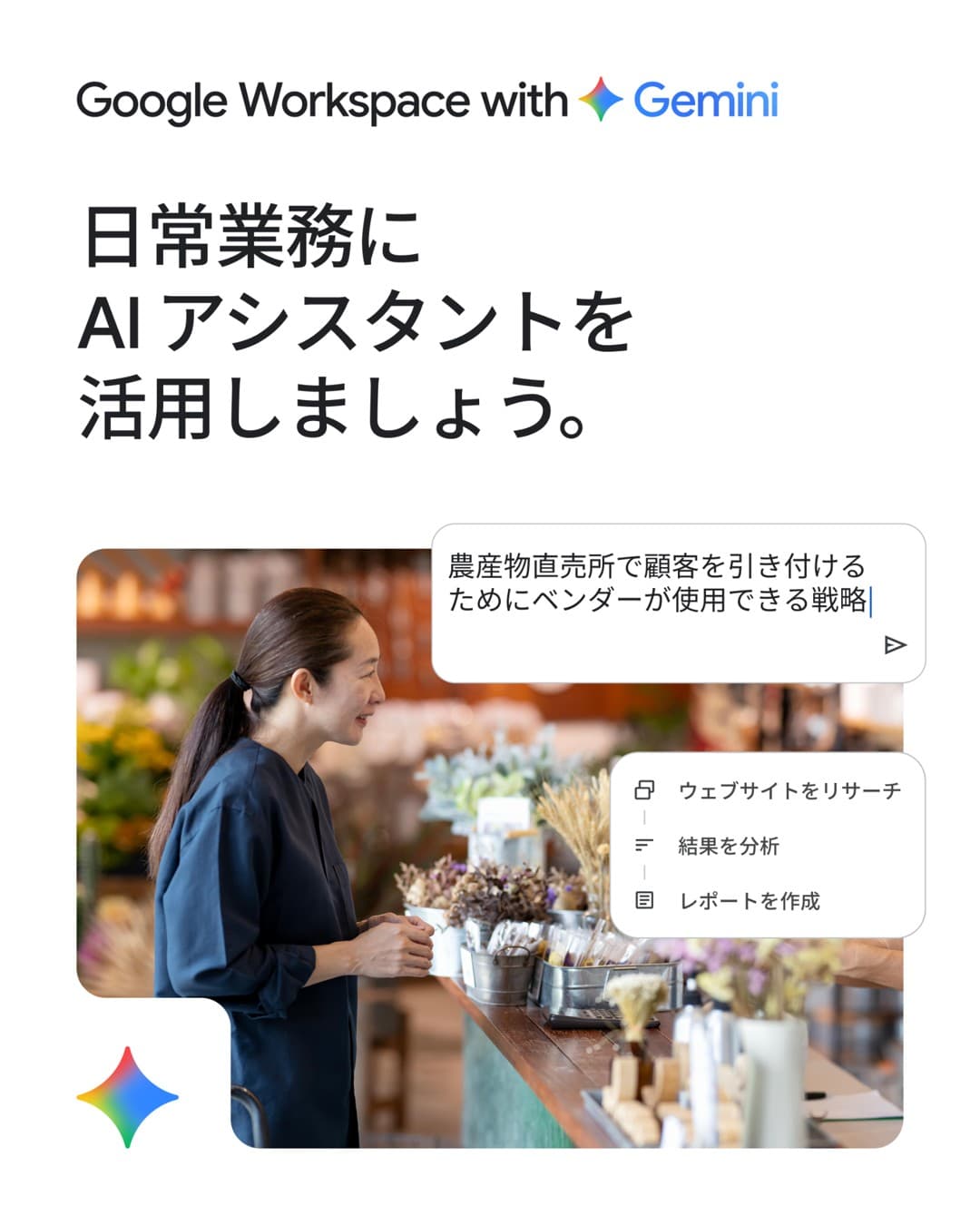 Google Workspace · Text Message ad