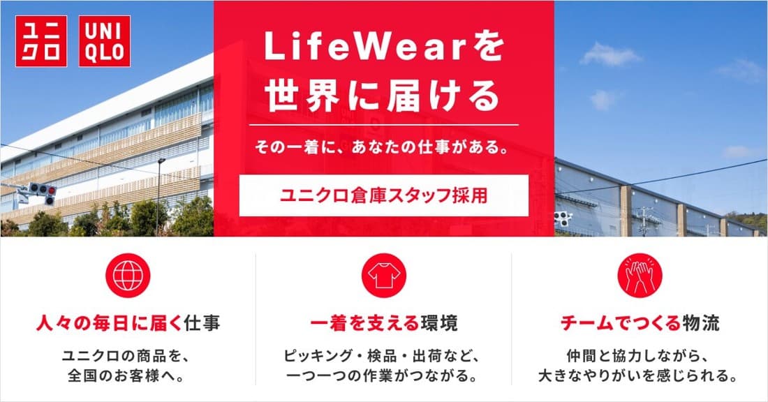 Uniqlo · Other ad