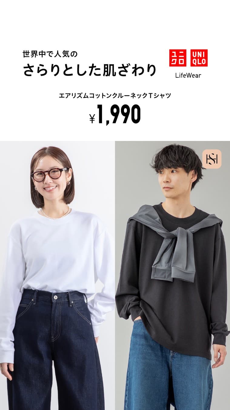Uniqlo · Collage ad