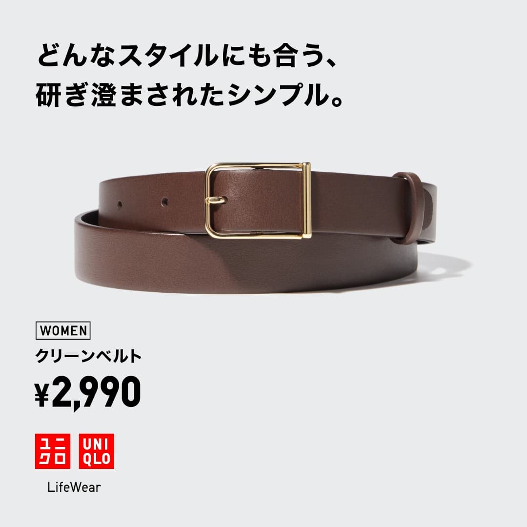 Uniqlo · Product Image ad