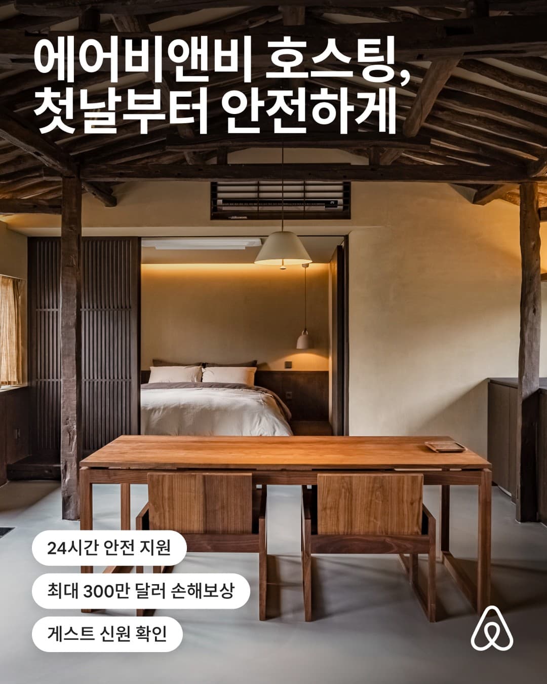 Airbnb · Product Image ad