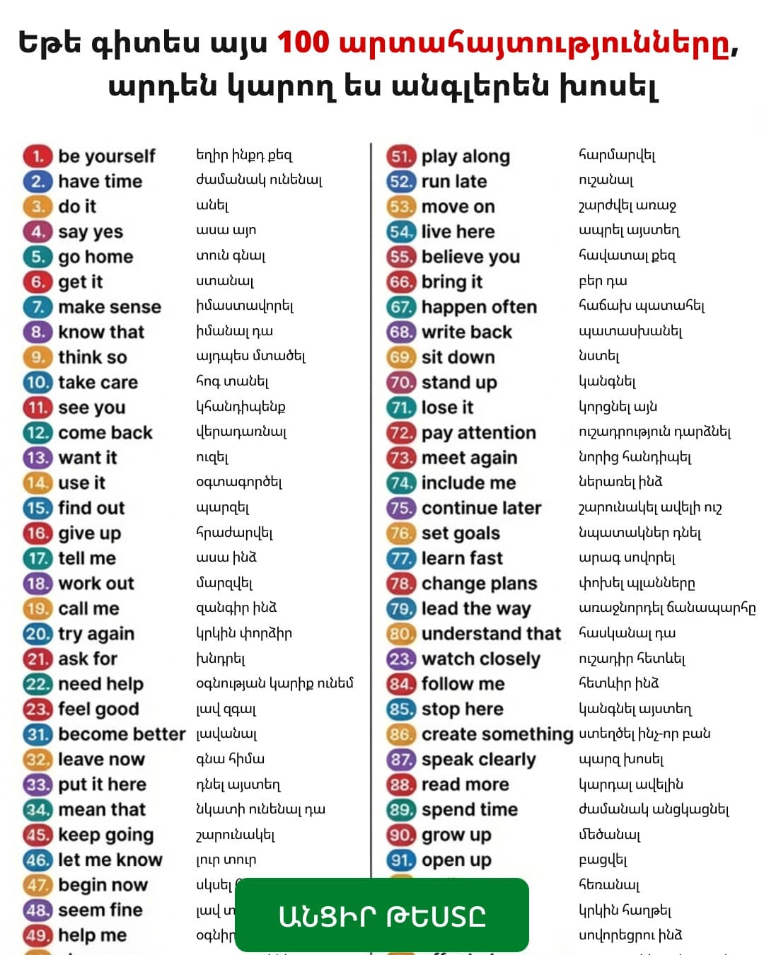 EWA: Learn Languages · Listicle ad