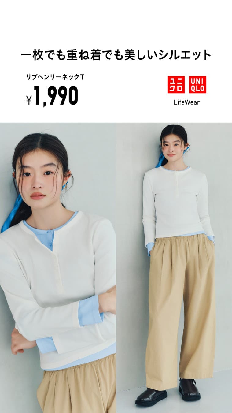 Uniqlo · Collage ad
