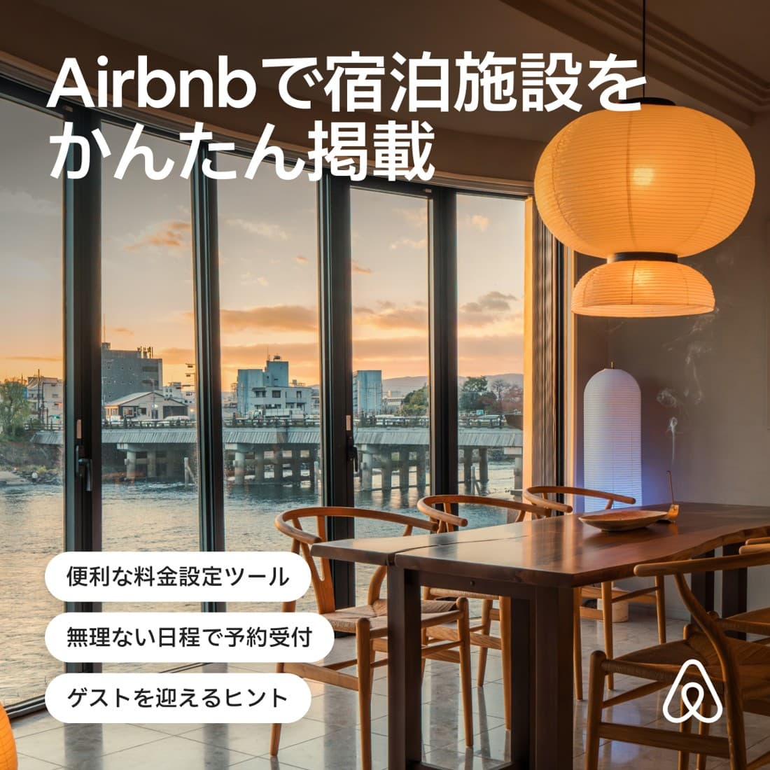 Airbnb · Product Image ad