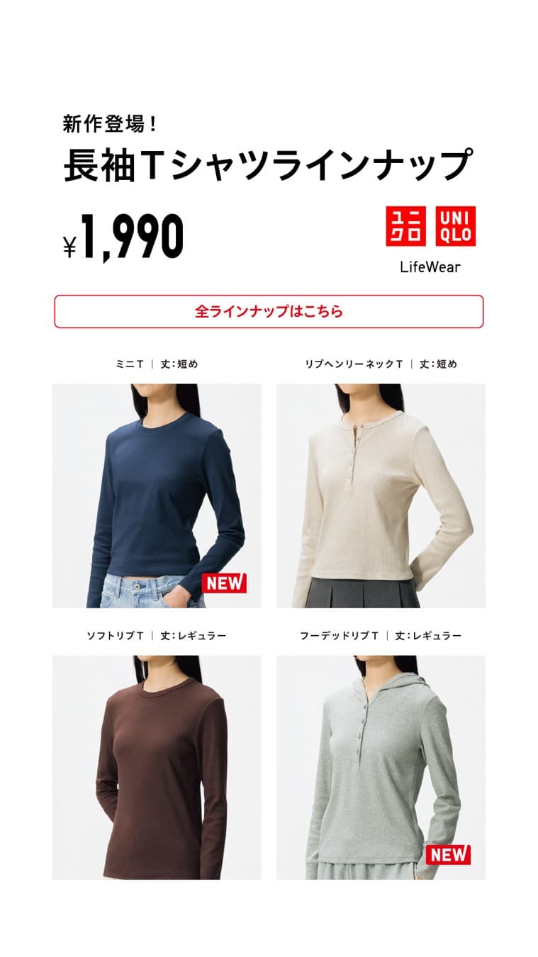 Uniqlo · Collage ad