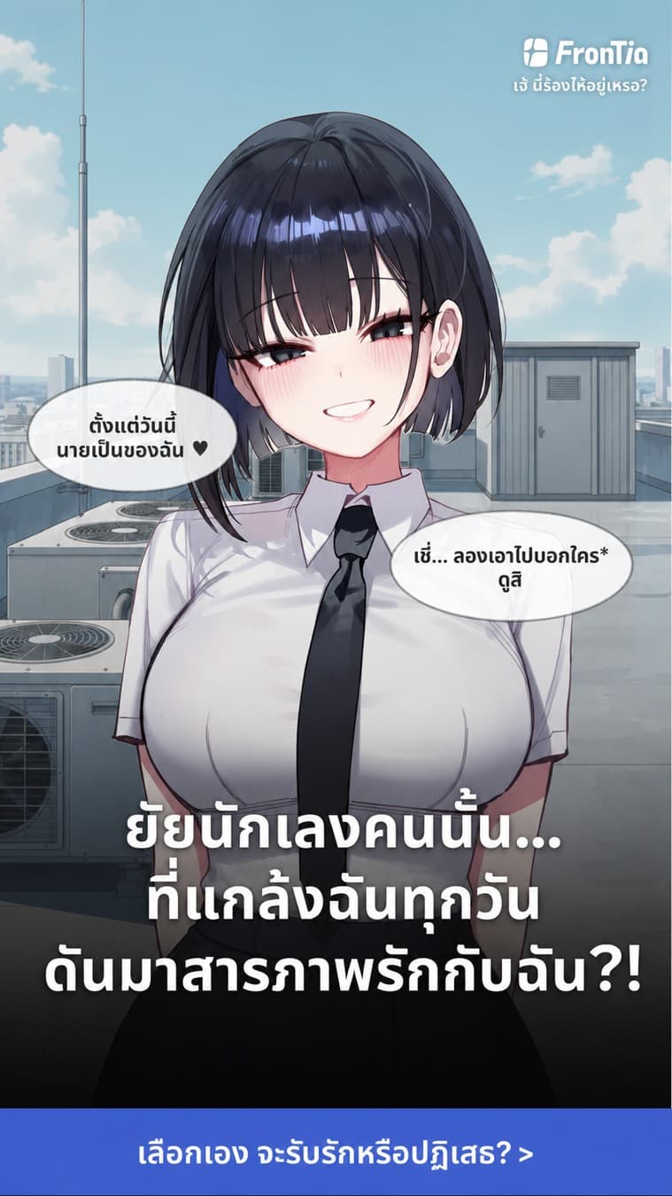 프론티아 · Comic Strip ad