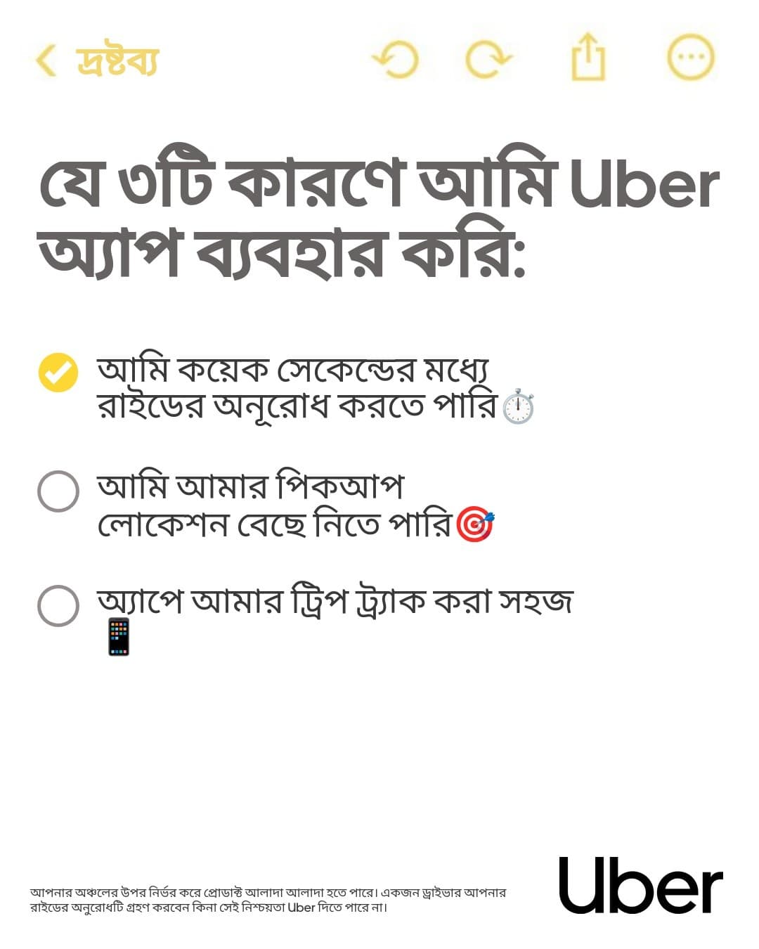 Uber · Listicle ad