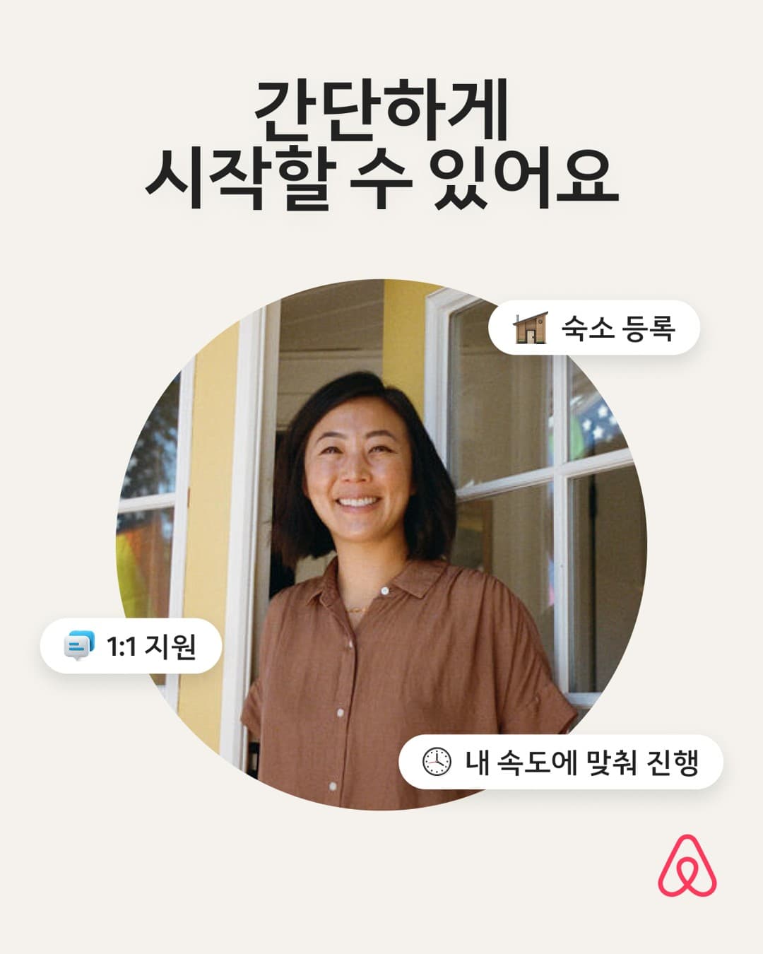 Airbnb · Feature Benefit Pointout ad