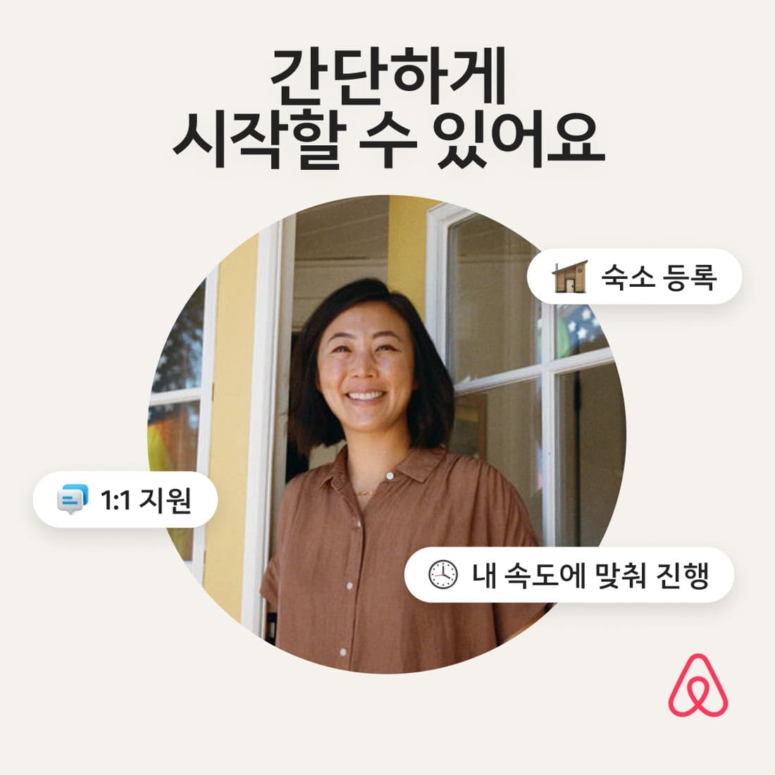 Airbnb · Feature Benefit Pointout ad