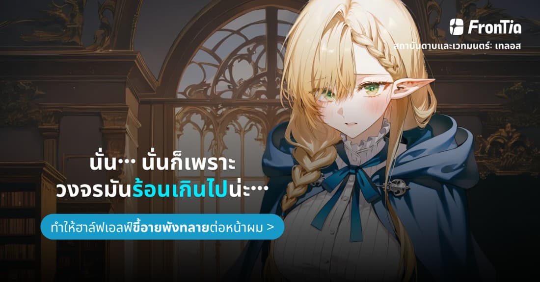 프론티아 · Product Image ad