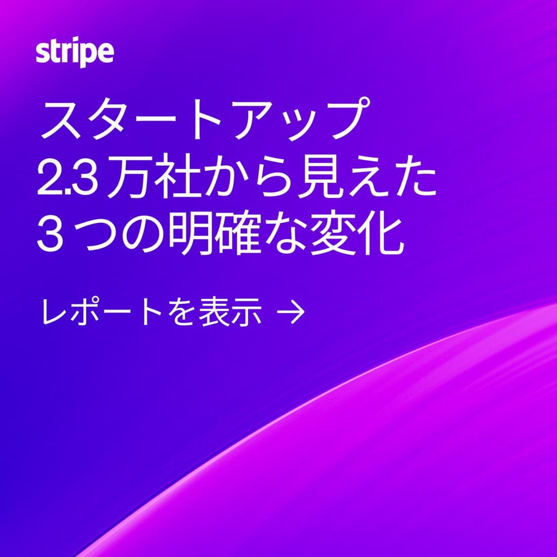 Stripe · Other ad