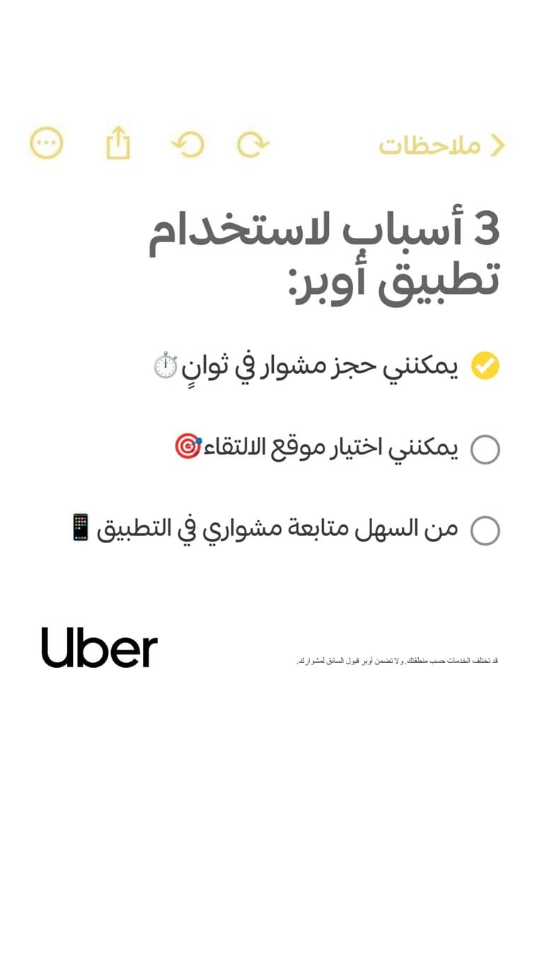 Uber · Notes App ad