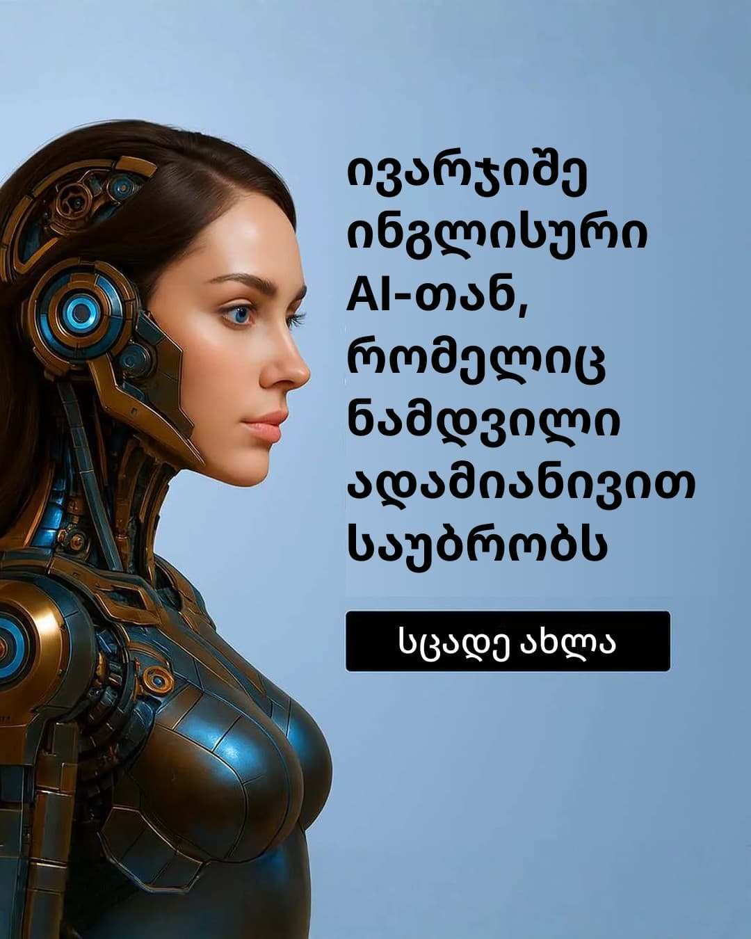 EWA: Learn Languages · Product Image ad