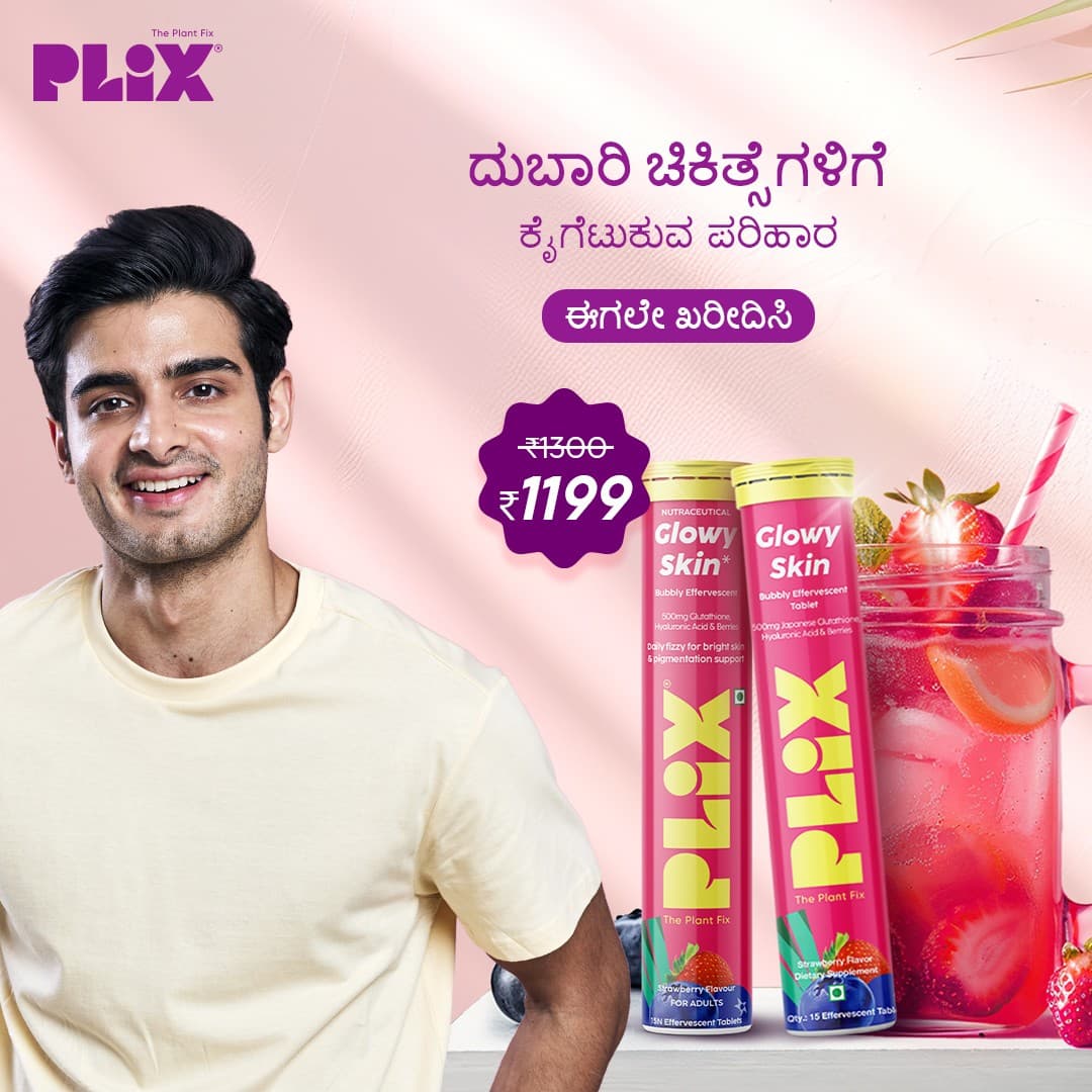 Plix · Offer-First Banner ad
