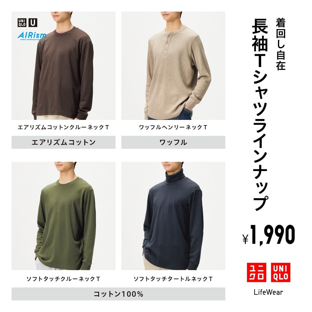 Uniqlo · Collage ad