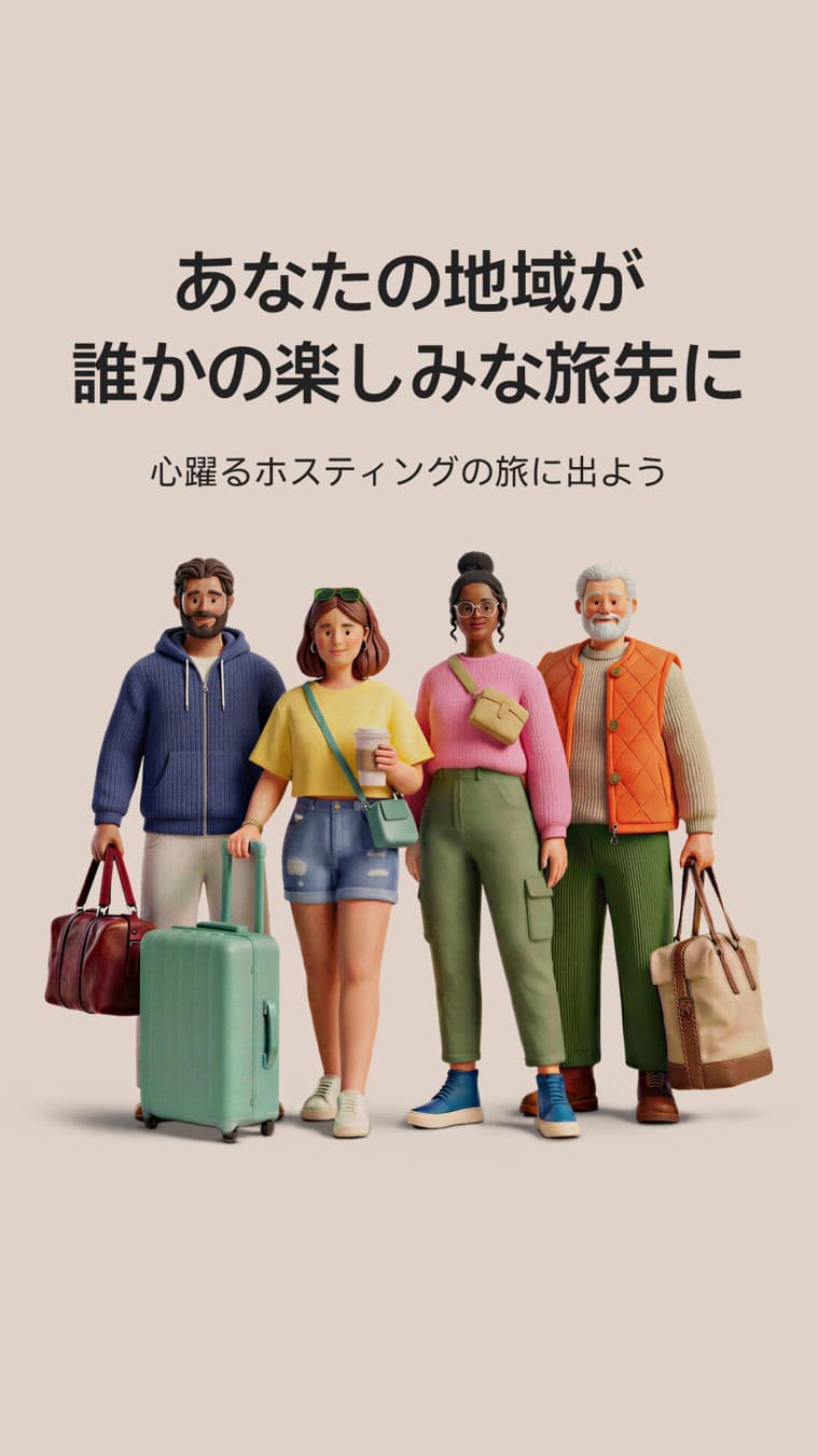 Airbnb · Product Image ad