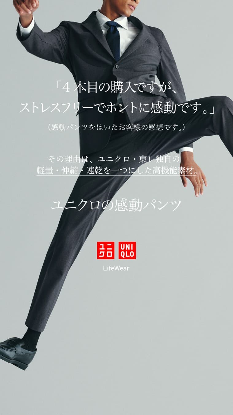 Uniqlo · Editorial ad