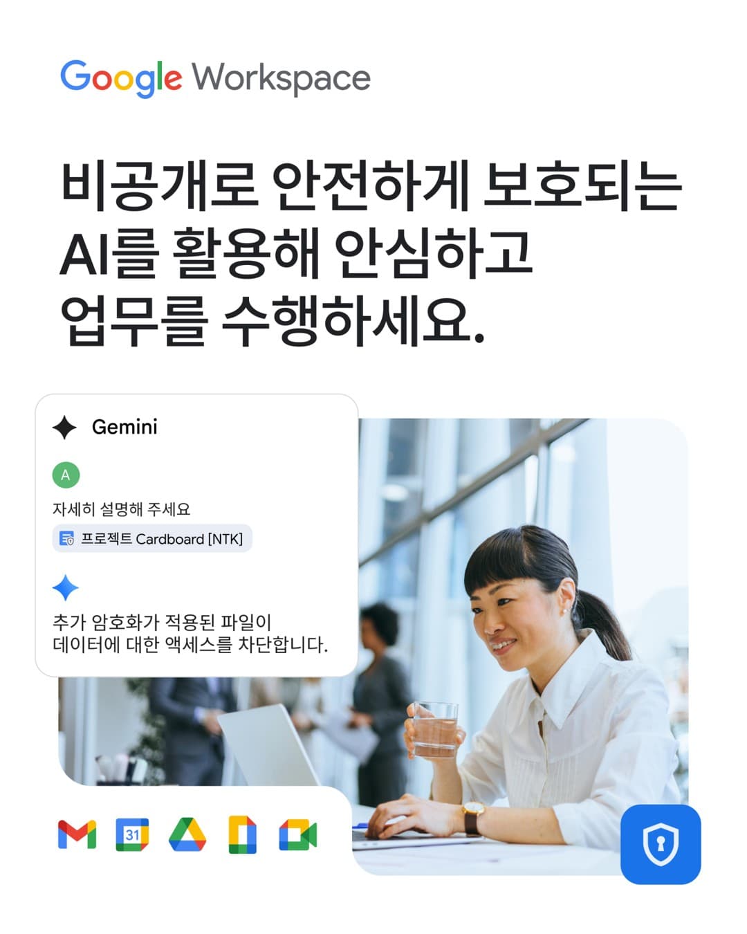 Google Workspace · Text Message ad