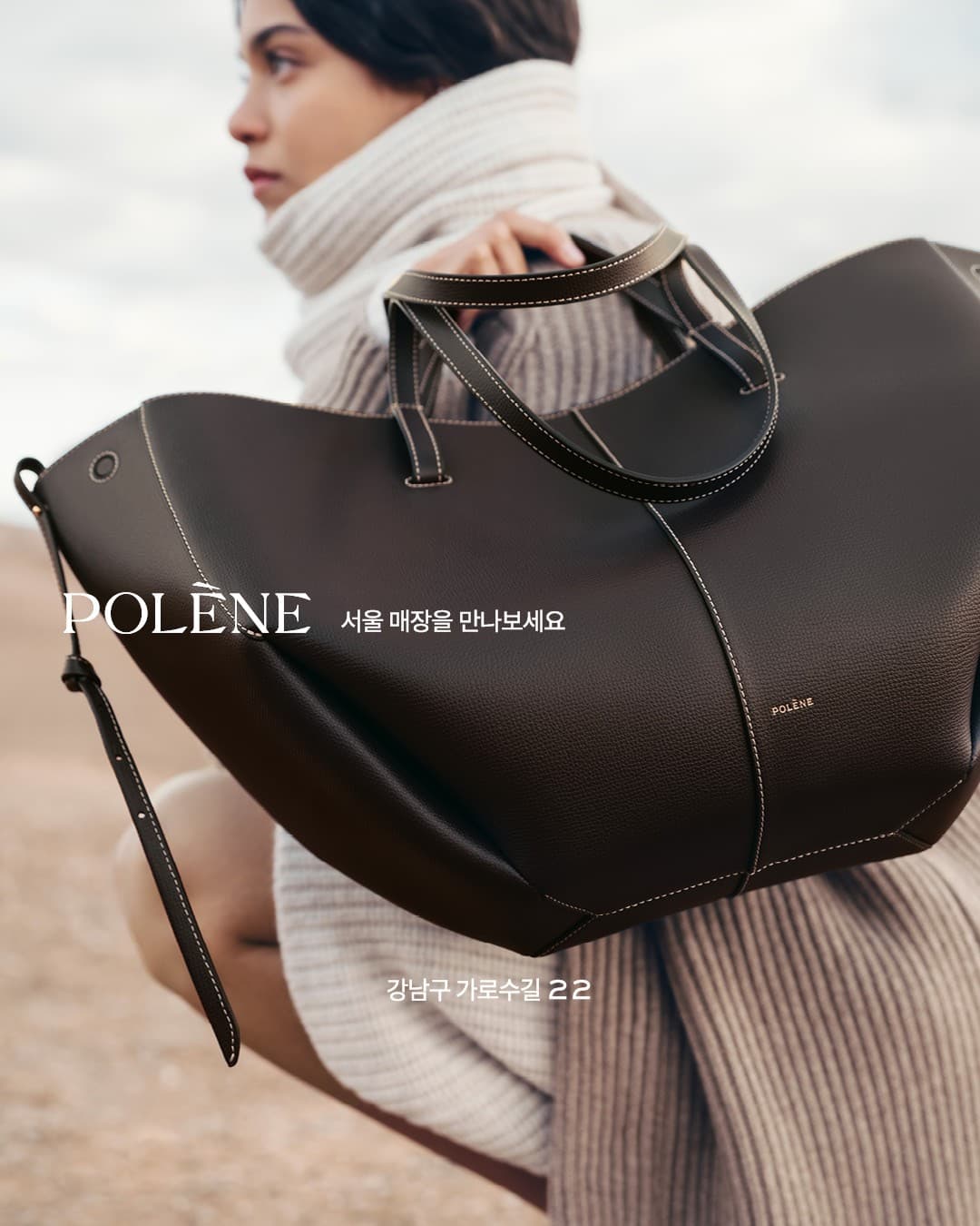 Polène · Editorial ad