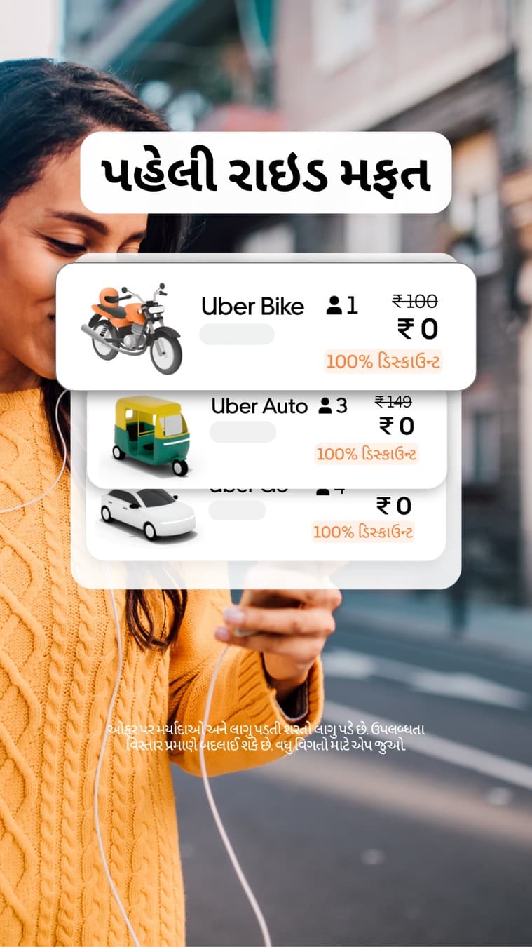 Uber · Offer-First Banner ad