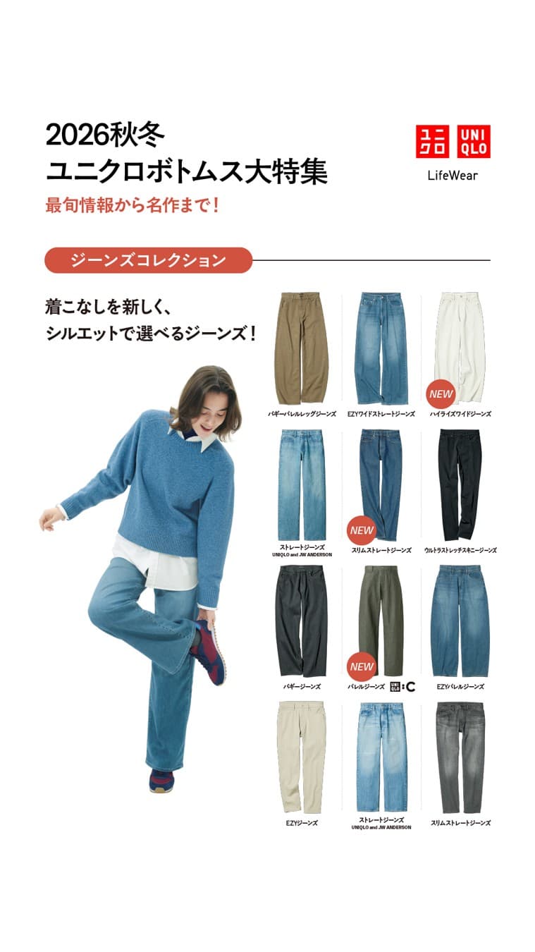 Uniqlo · Collage ad