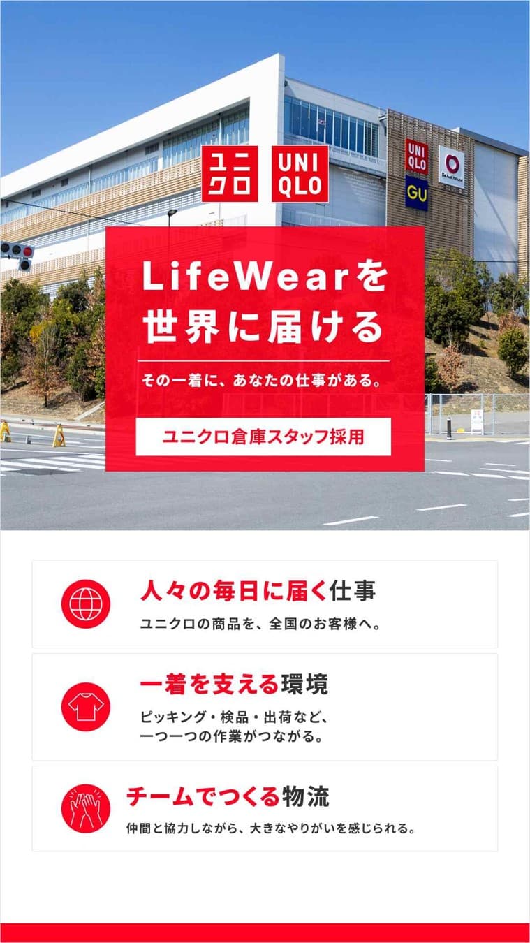 Uniqlo · Listicle ad