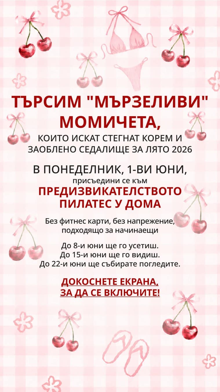 Lessie Fitness · Other ad