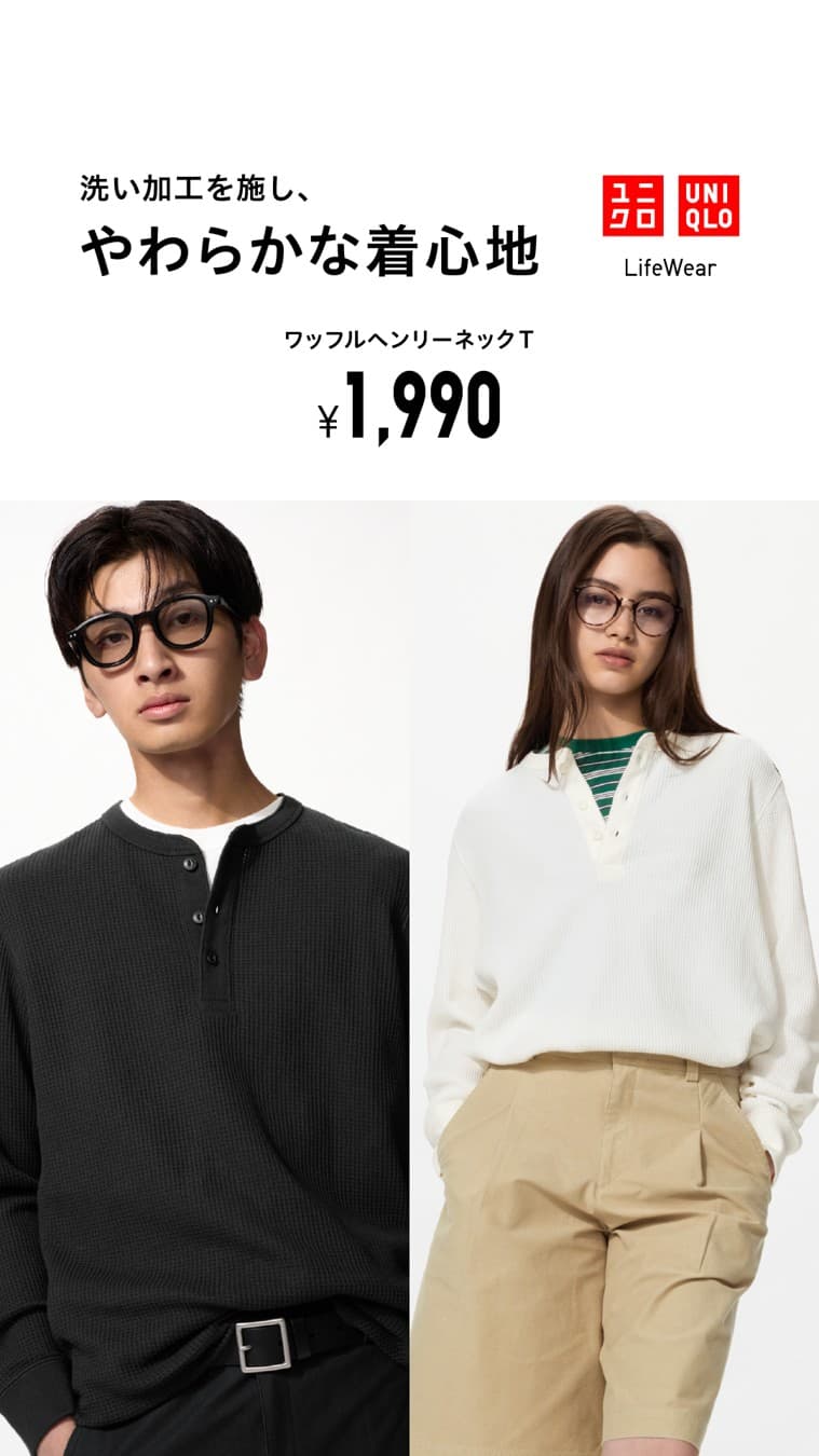 Uniqlo · Editorial ad