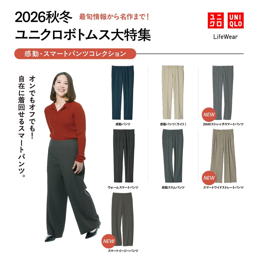 Uniqlo · Collage ad