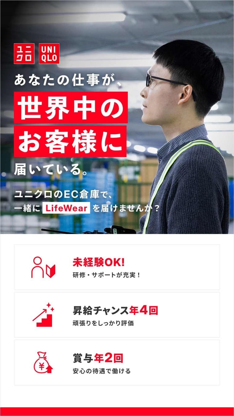 Uniqlo · Listicle ad