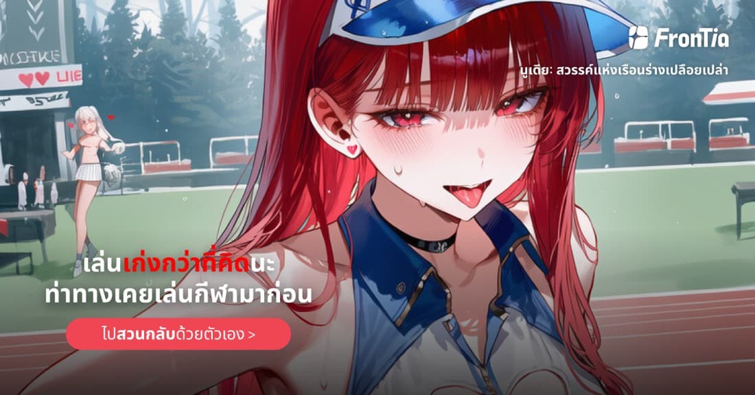 프론티아 · Product Image ad