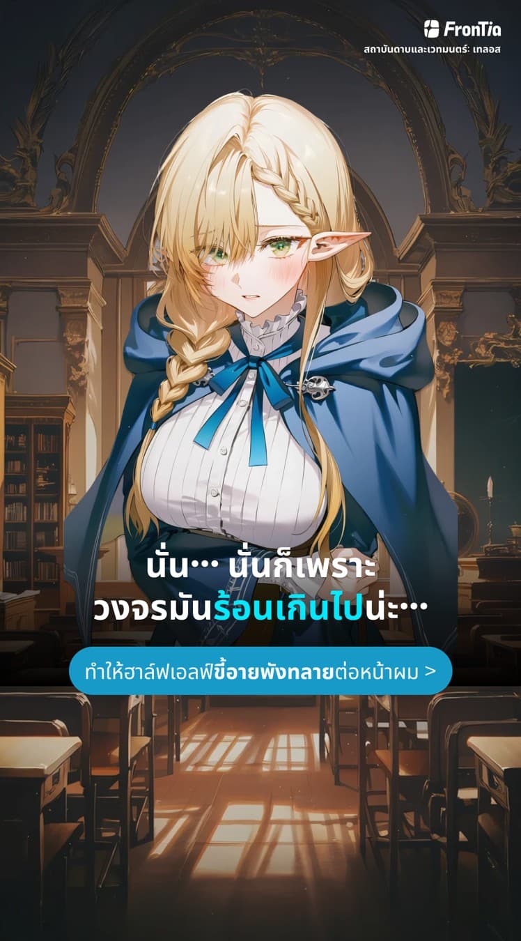 프론티아 · Product Image ad