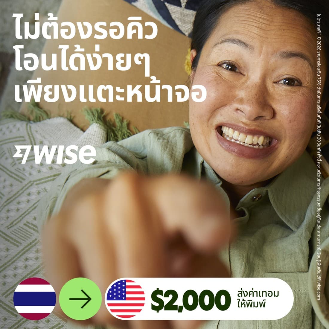 Wise · UGC Overlay ad