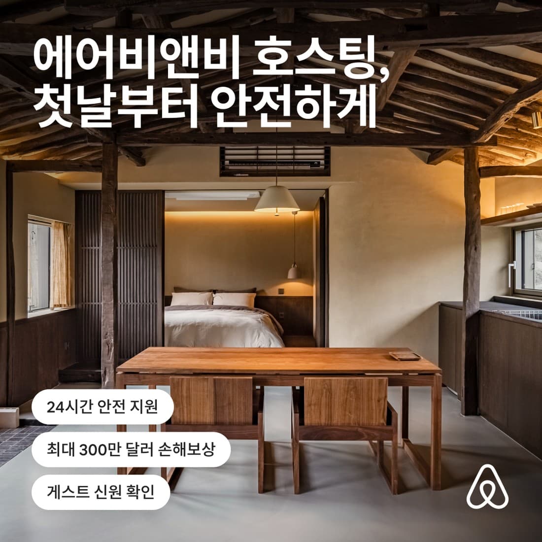 Airbnb · Product Image ad
