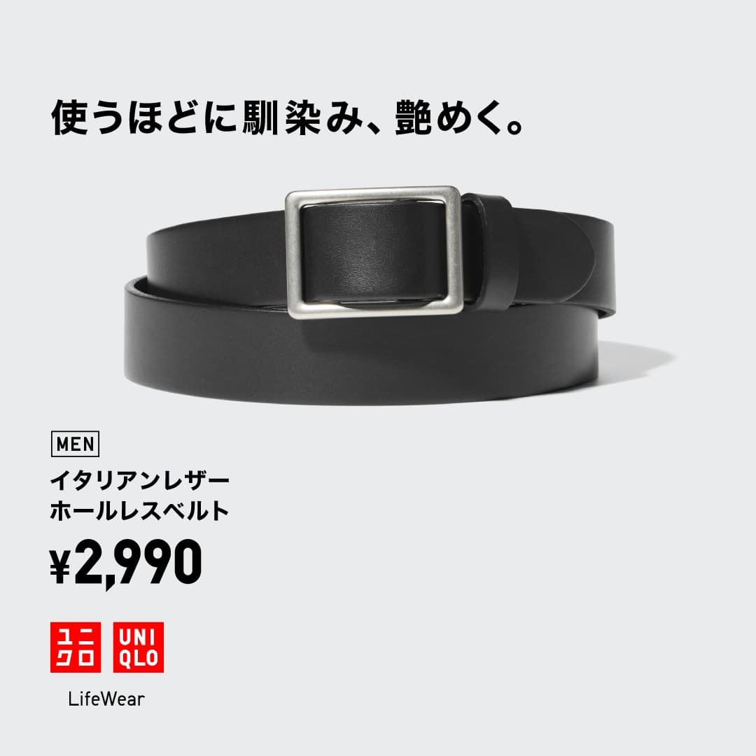 Uniqlo · Product Image ad
