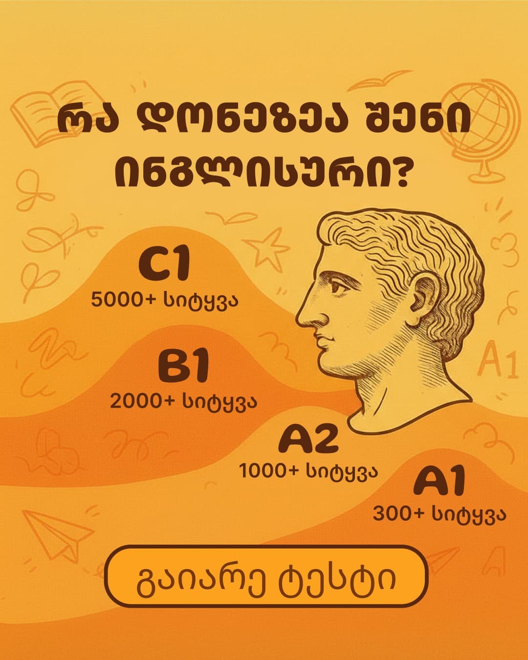 EWA: Learn Languages · Hand-Drawn ad