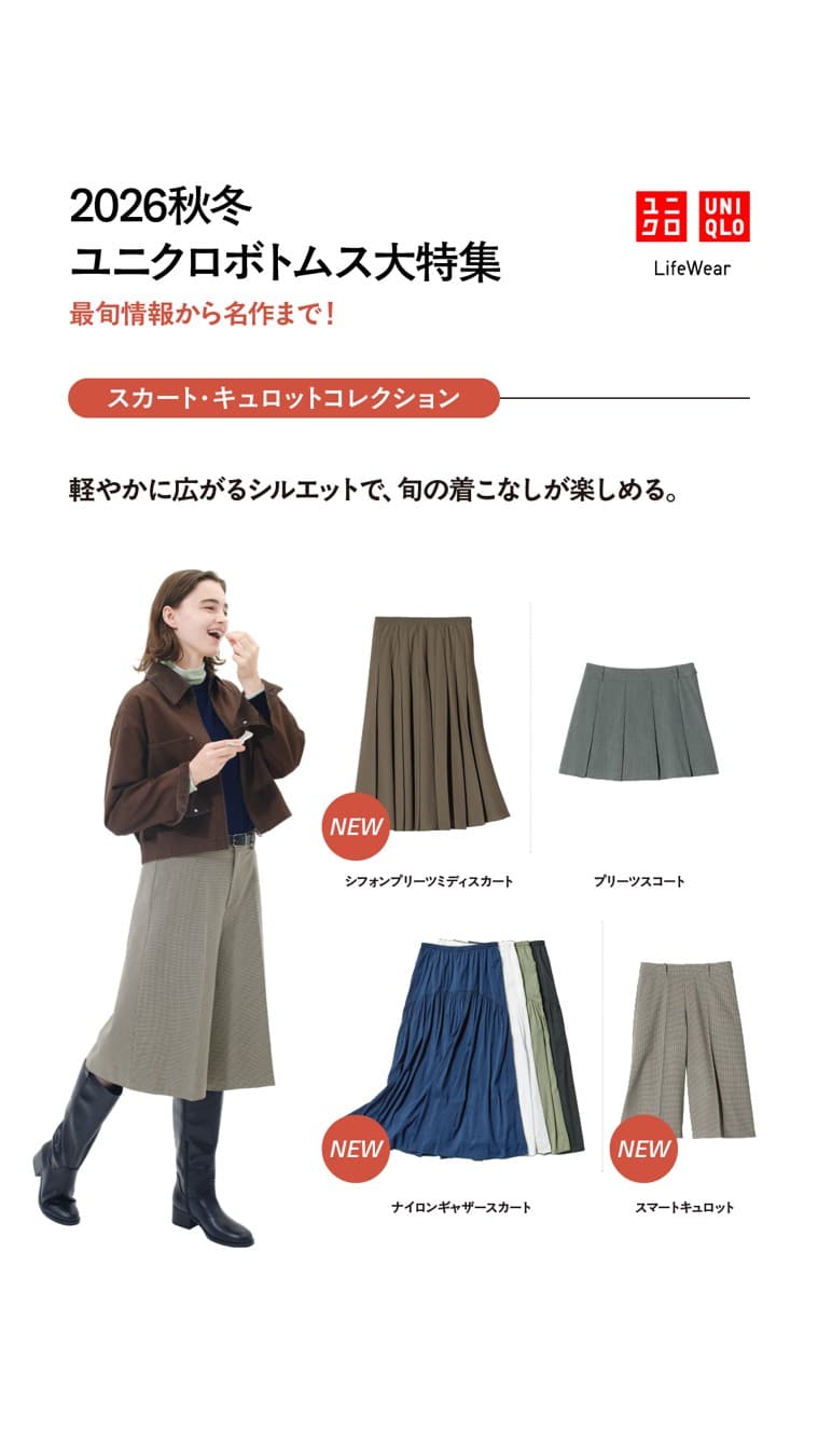 Uniqlo · Collage ad