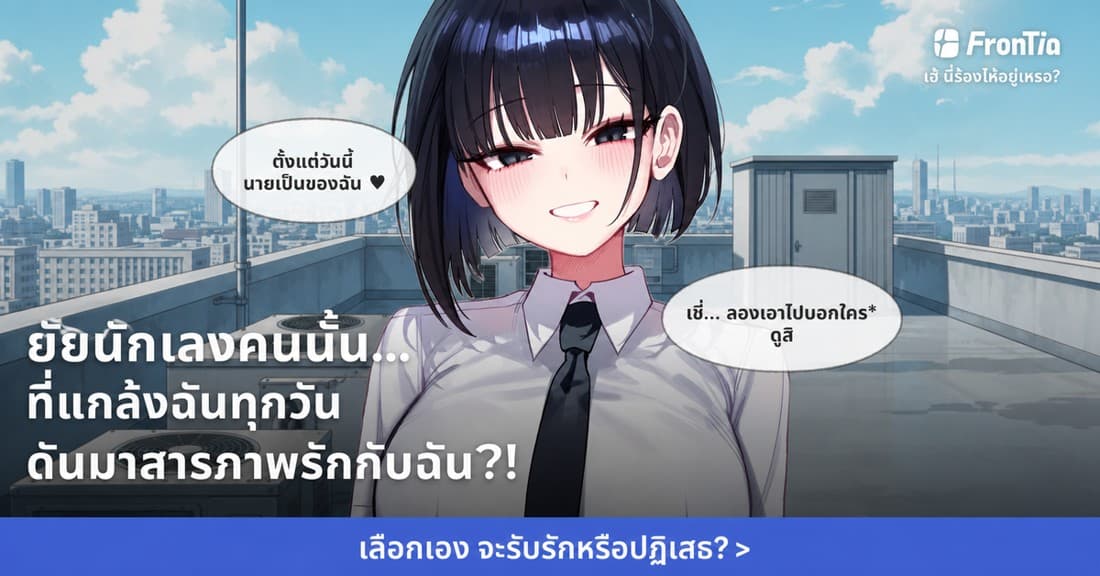 프론티아 · Comic Strip ad
