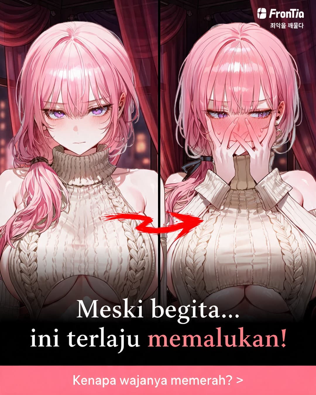 프론티아 · Before and After ad