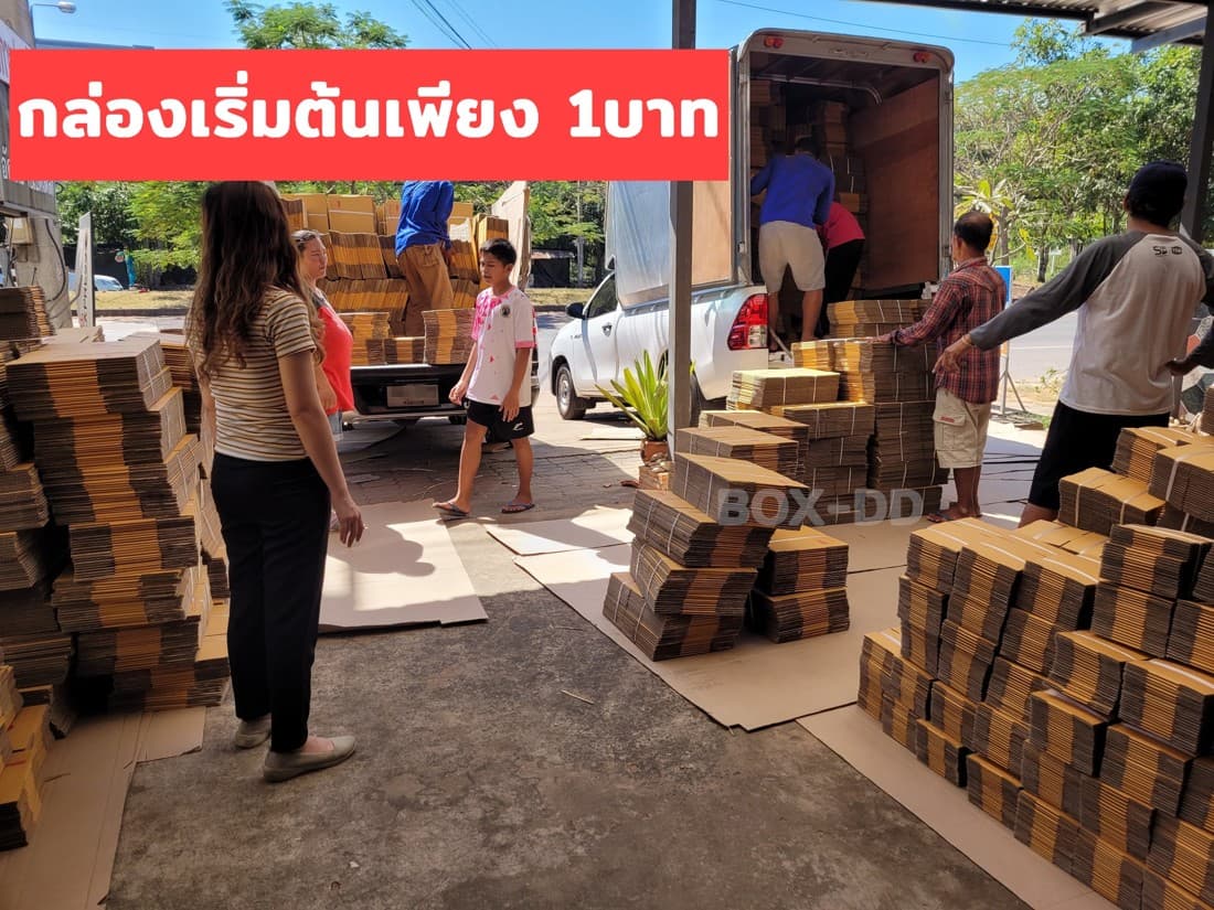 Box-DD กล่องไปรษณีย์ราคาถูก บุรีรัมย์ · Offer-First Banner ad